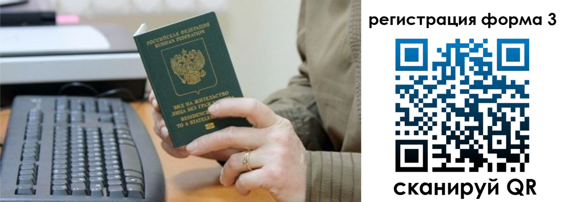 где прописаться в Искитиме