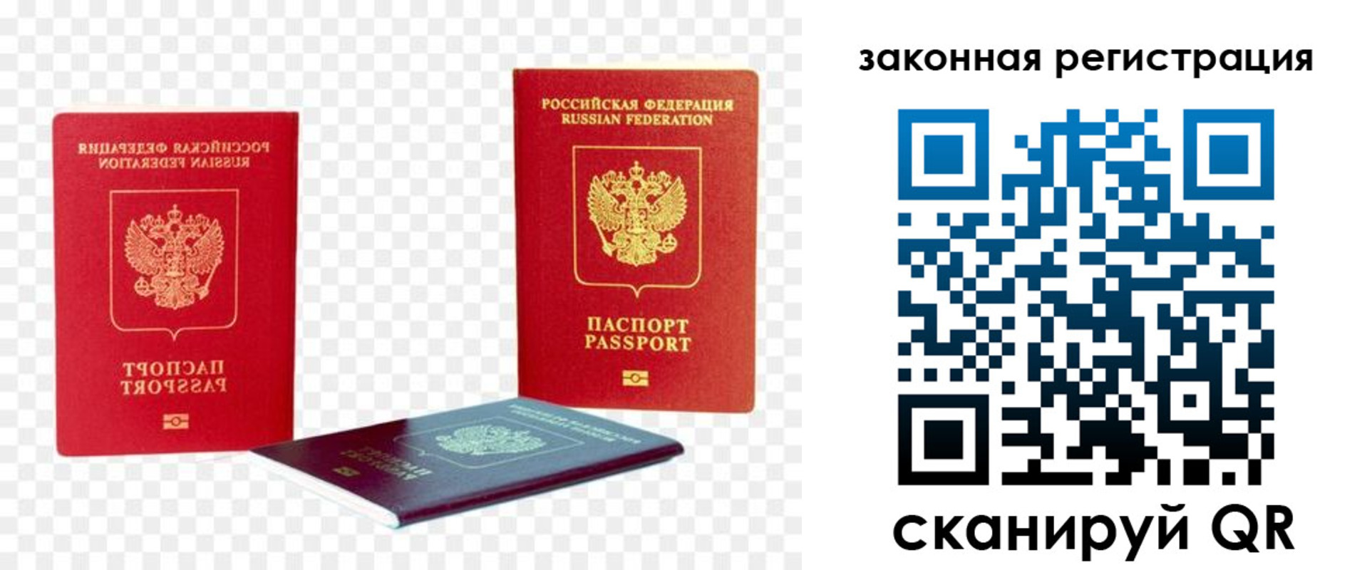 временная регистрация законно в Искитиме
