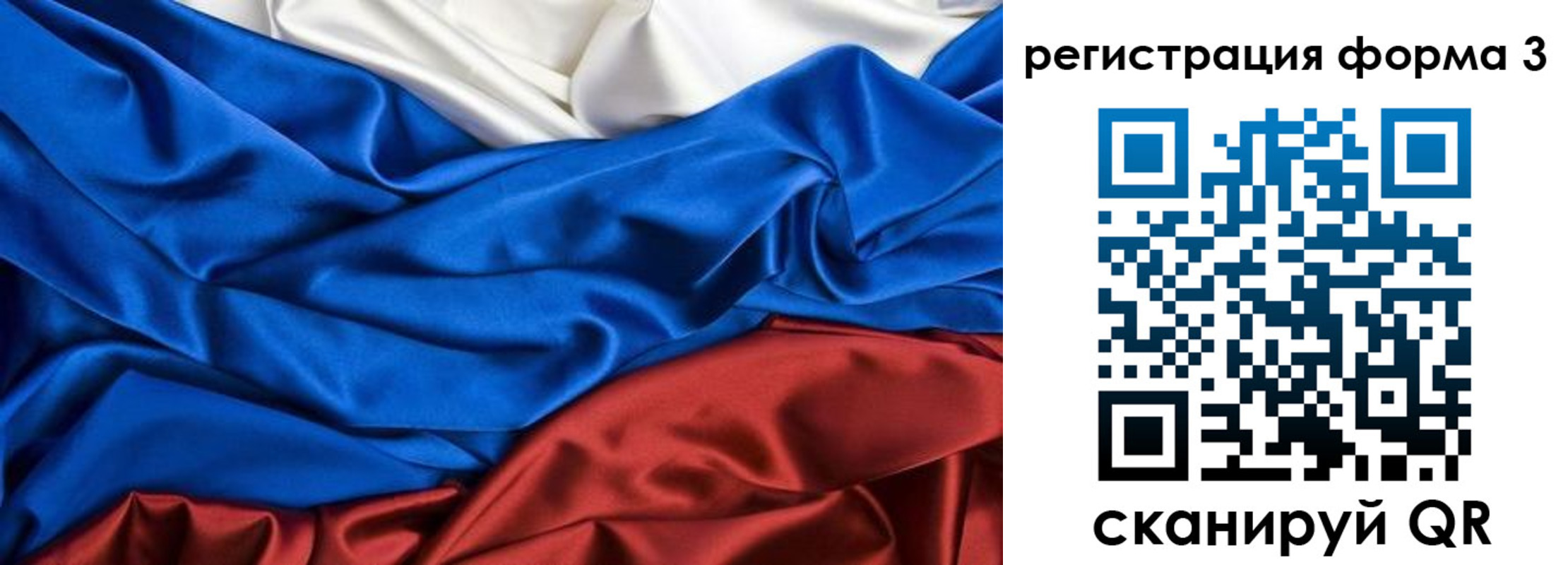 временная регистрация надежно в Искитиме