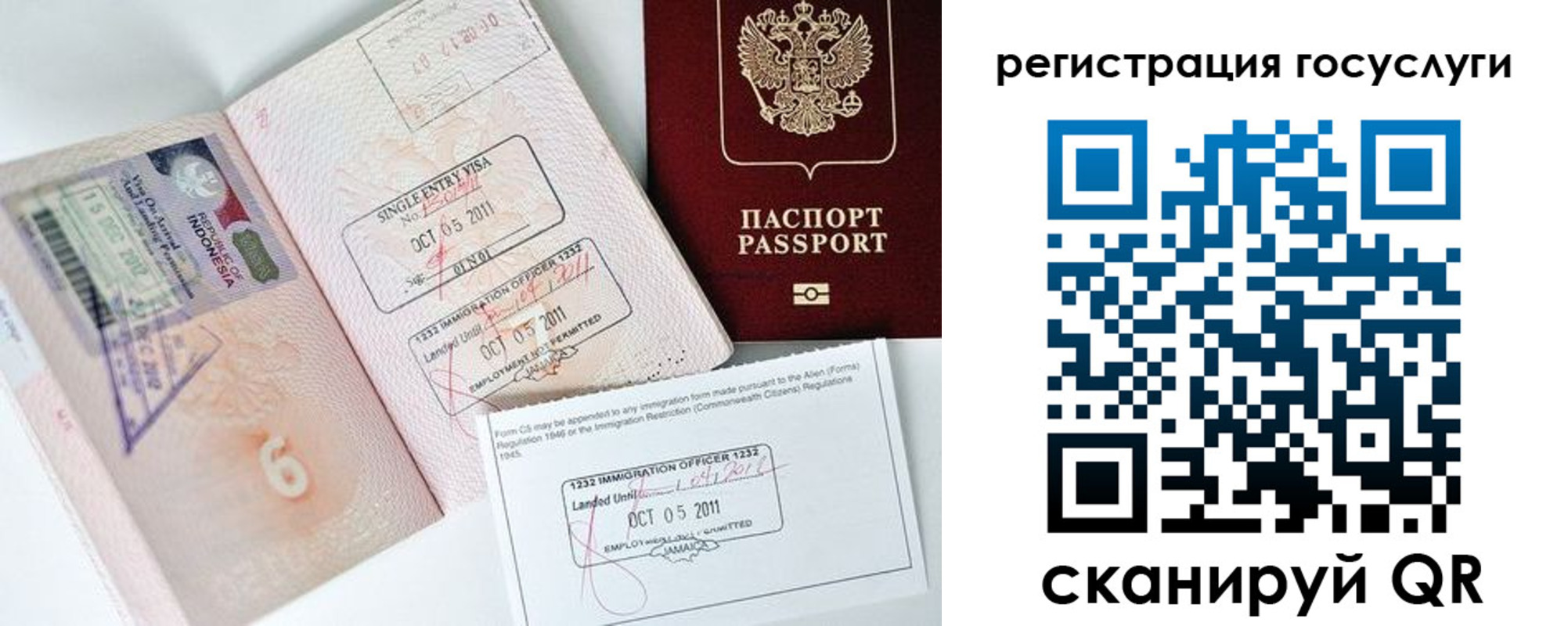 прописка в Искитиме