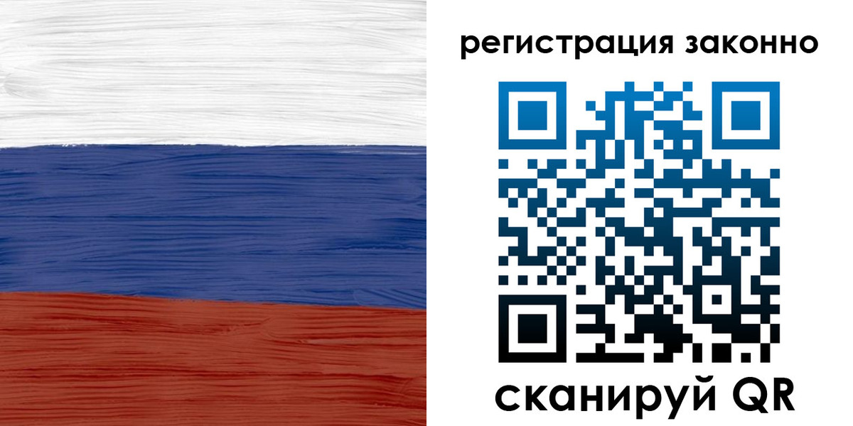 временная регистрация для школы в Искитиме