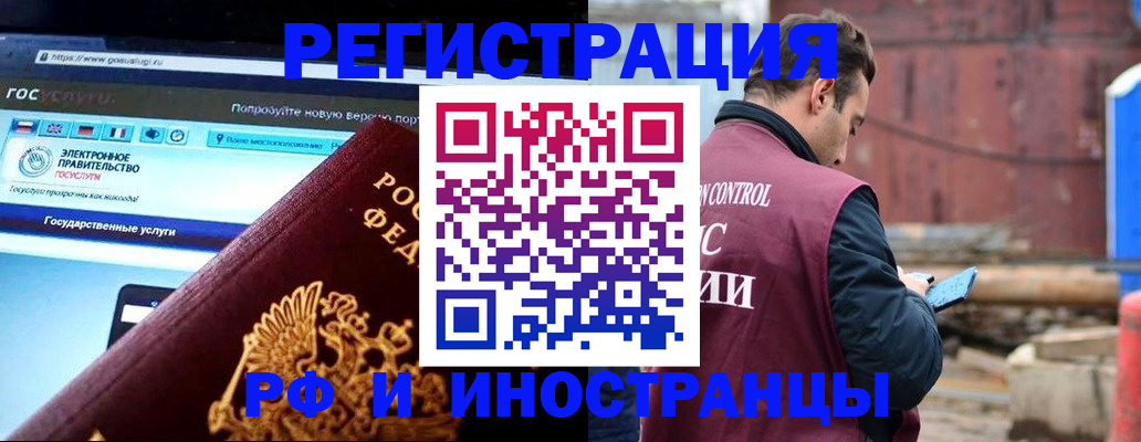 прописка поиск в Искитиме