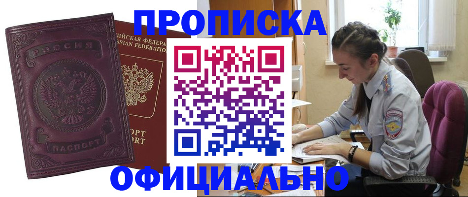 временная регистрация поиск в Искитиме