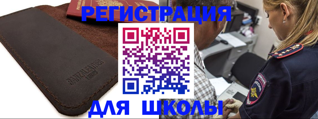 прописка иностранных граждан в Искитиме