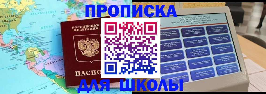 временная регистрация купить в Искитиме