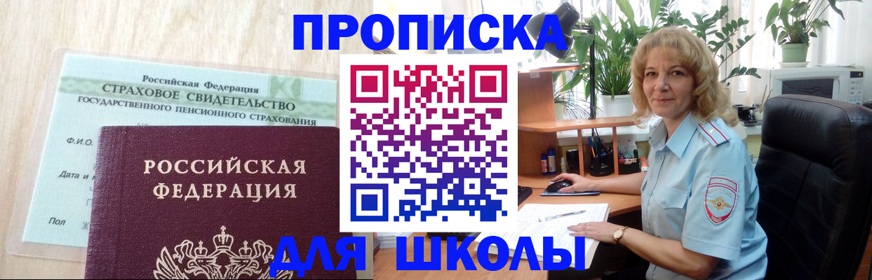 прописка для военкомата в Искитиме